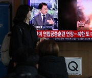 합참 “北, 동해상으로 탄도 미사일 발사”… 4일 만에 도발 재개