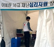 “마음 털어놓고 위로 받았다”…발길 이어지는 이태원 현장상담소 [이태원 핼러윈 참사]