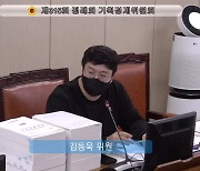 김동욱 의원, 서울시립대 강의 품질 제고 및 교수-학생 간 호혜적 발전 방안 모색 촉구