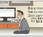 [만평] 조기영 세상터치 2022년 11월 10일