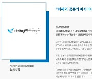 수원지검, 대북송금 의혹 아태협 안모 회장 긴급체포