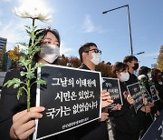 교육부-대학, '이태원 참사' 대학생 희생자 명예졸업 추진