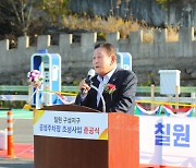 [함안24시] 함안군, 칠원 구성지구 공영주차장 준공