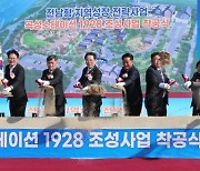 전남 ‘곡성 스테이션 1928’ 착공···체류형 플랫폼 기대만발