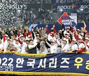 SSG 랜더스, 2022 한국시리즈 우승[스경포토]