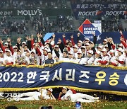 SSG 랜더스, 2022 한국시리즈 우승[스경포토]