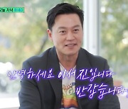 이서진, 한지민이 막 대해···“만나면 힘들다” (유퀴즈)