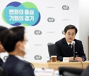 김동연 “1조 5000억 재난통신망, 실제 재난상황에서 작동하지 않았다”