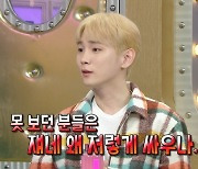 ‘라스’ 키 “민호와 식기세척기 싸움 후 가전제품 광고 들어왔다”