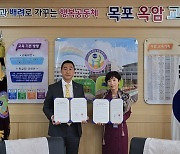 페퍼저축은행, 목포옥암초와 유소년 배구교실 MOU 체결