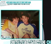 이시은, 시母 속도위반 폭로에 당황 "결혼 계획 중 아이 생겨"(퍼펙트 라이프)[TV캡처]