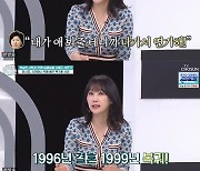 이시은 "26살에 결혼…탤런트 동기 심은하·차인표 보며 좌절"(퍼펙트 라이프)[TV캡처]