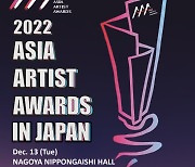 '2022 AAA IN JAPAN' 인기상 투표 시작..팬들이 뽑은 ★는?