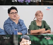 '나는솔로' 영호, 의외 직업에 깜짝.. 바둑기사 출신 치과의사 [별별TV]