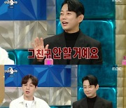 '라스' 테이, 절친 이석훈에 서운 "섭외 요청 99% 거절"[별별TV]