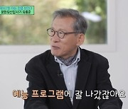 ‘유퀴즈’ 유홍준 교수 “예능 출연 多..국민들과 문화유산 공유하고파”