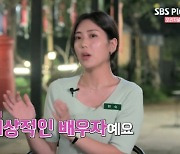 '나는 SOLO' 현숙 “상철, 이상적인 배우자 느낌”