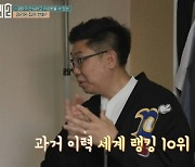 '신박한 정리2' 출연자 "프로게이머 1세대, 임요환·홍진호와 활동"