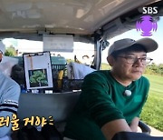 ‘편먹고 공치리4’ 이정진 굿샷, 이승엽 “쟤 왜 저래”