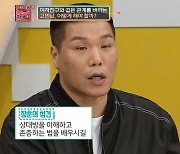 여친 파혼 경험에 분노한 男, 서장훈 "내가 볼 땐 아웃" ('연참3')