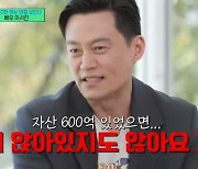 ‘유퀴즈’ 이서진 “600억 재산 헛소문, 오렌지족도 군면제도 아니야” 해명[종합]