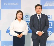 '복덩이들고' 김호중 "송가인과 케미 잘 맞아…서로 부족함 채워줘"