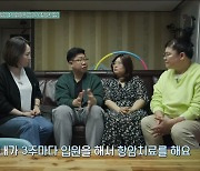 '유방암 4기' 아내 "병원 가기 전에 집 정리…남편에게 미안" (신박한 정리2)