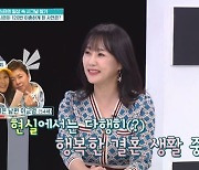 '이혼 120번' 이시은 "실제 남편과는 아직…두고 보는 중" (퍼펙트라이프)