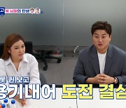 김호중 "송가인=형, 덕분에 자신감 가지고 '미스터트롯' 출전" (복덩이들고)