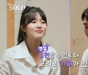 '나는 솔로' 11기 인기남 영철, 순자 선택…"눈 마주치니 숨 막혀"