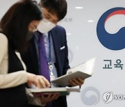 APEC 미래교육토론회…'지속가능' 교육정책 논의