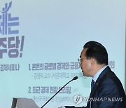 경제세미나에서 발언하는 박홍근 원내대표