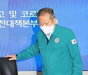 이태원 사고 중대본 회의 참석하는 이상민 장관