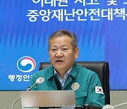 발언하는 이상민 행안부 장관