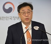 '디지털산업 활력제고 규제혁신 방안' 발표하는 박윤규 차관