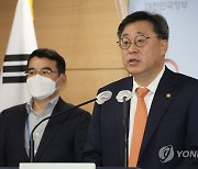 '디지털산업 활력제고 규제혁신 방안' 발표하는 박윤규 차관