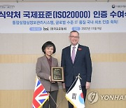 식약처 '통합실험실 정보관리 시스템', ISO20000 인증 획득