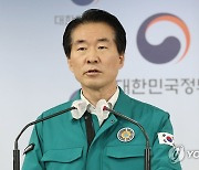 이태원 사고 중대본 회의 브리핑하는 김성호 본부장