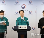 이태원 사고 중대본 회의 브리핑하는 김성호 본부장