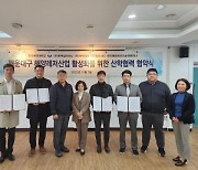 부산 해운대구·한국해양대, 해양레저 산업 활성화 협약