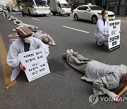 조계종, 이태원 참사 추모 오체투지