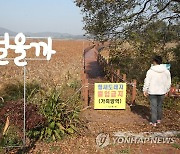 조류인플루엔자 차단 방역, 나주 우습제 출입통제