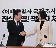 이정미 대표와 인사하는 이재명 대표