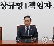 국정조사 관련 기자간담회하는 박홍근 원내대표