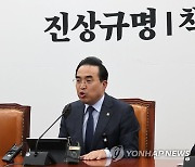 국정조사 관련 기자간담회하는 박홍근 원내대표