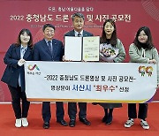 [서산소식] 충남도 드론 영상 공모전서 최우수상