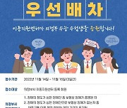 [의정부소식] 수능일 장애인 수험생에 행복콜 우선 배차