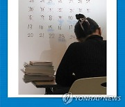 [모멘트] 수능 앞둔 고3 수험생 '마지막 스퍼트'