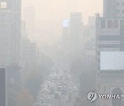 내일도 수도권·충청 등 미세먼지 '나쁨'…아침 짙은 안개 주의