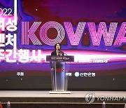 여성벤처주간 개막식서 축사하는 이영 장관